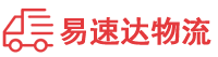 永州到安远县物流公司